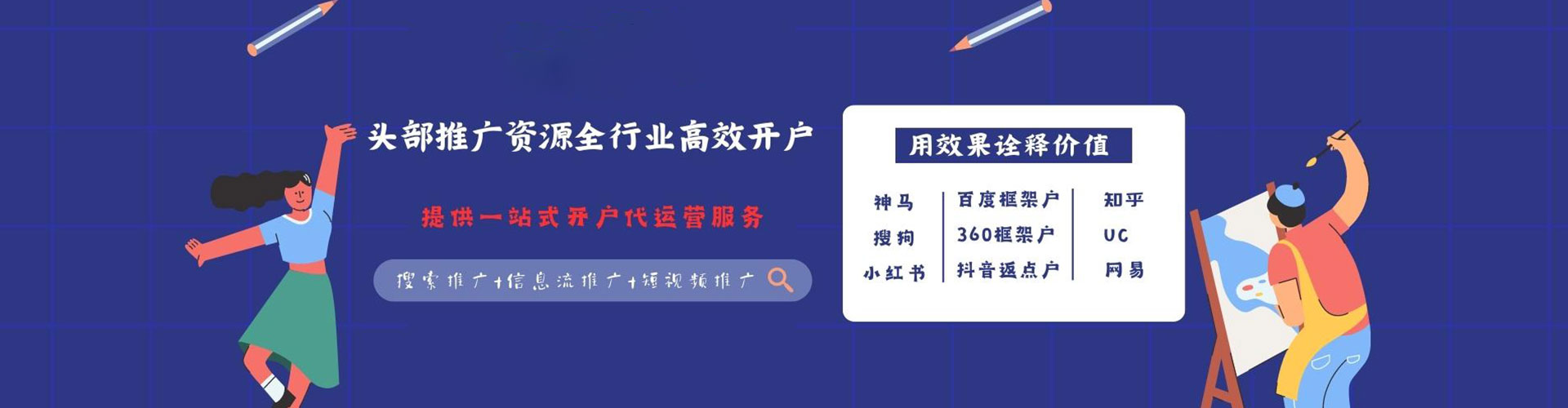 江都头条信息流